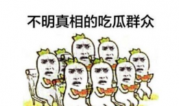 吃瓜群众爆料属于违法吗,法律边界何在？