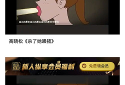 爆料吃瓜犯法吗知乎,法律边界与网络道德探讨